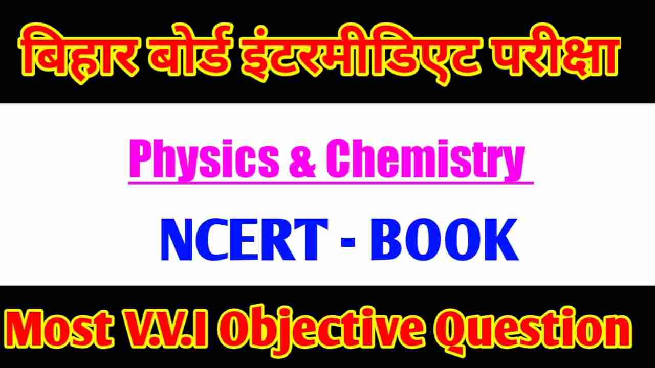 12th Class Ka Physics Objective Question
