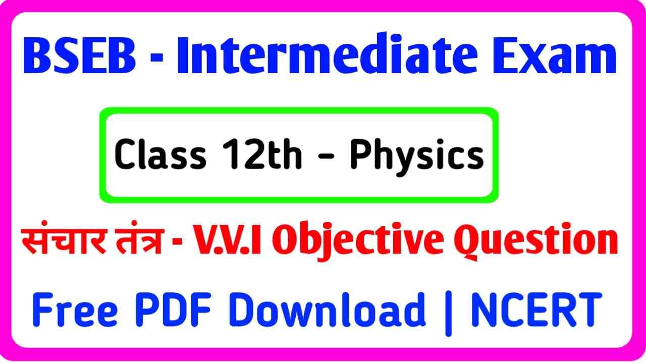 Class 12th Physics Sanchar Tantra Objective Question