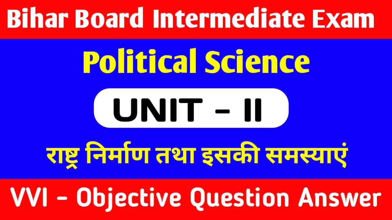 Bihar Board Class 12th Political Science Objective Question