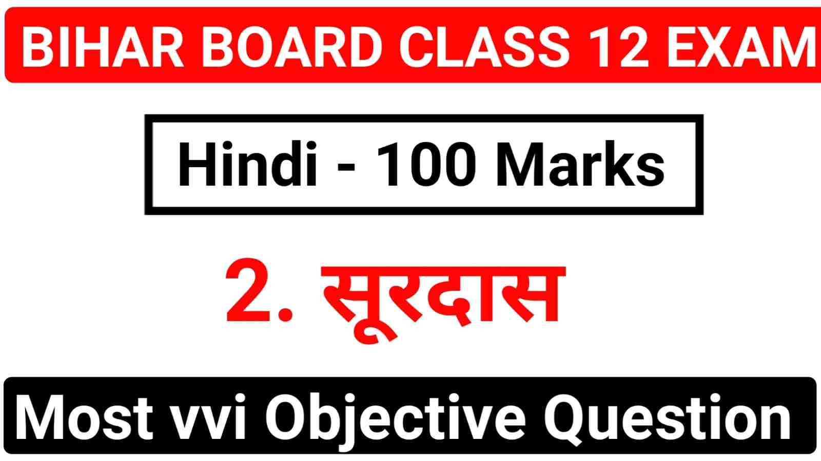 Inter Exam Hindi 100 Marks Objective Question