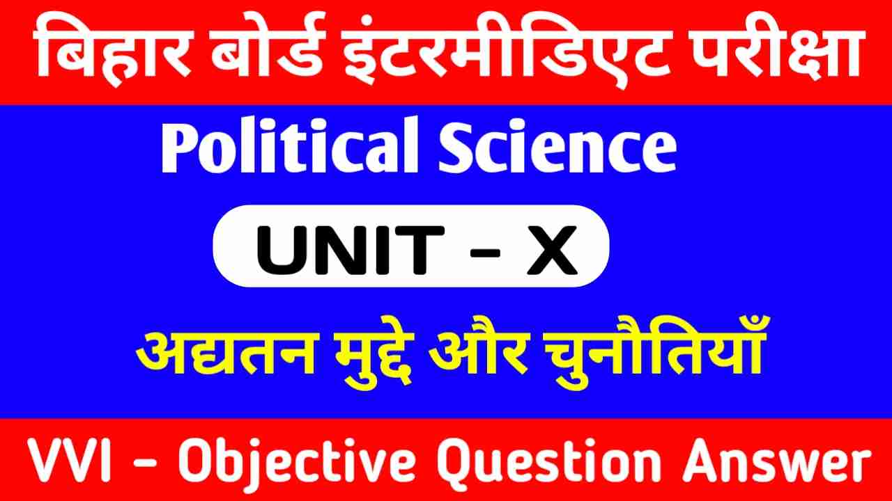 Bihar Board 12th Political Science Objective Question