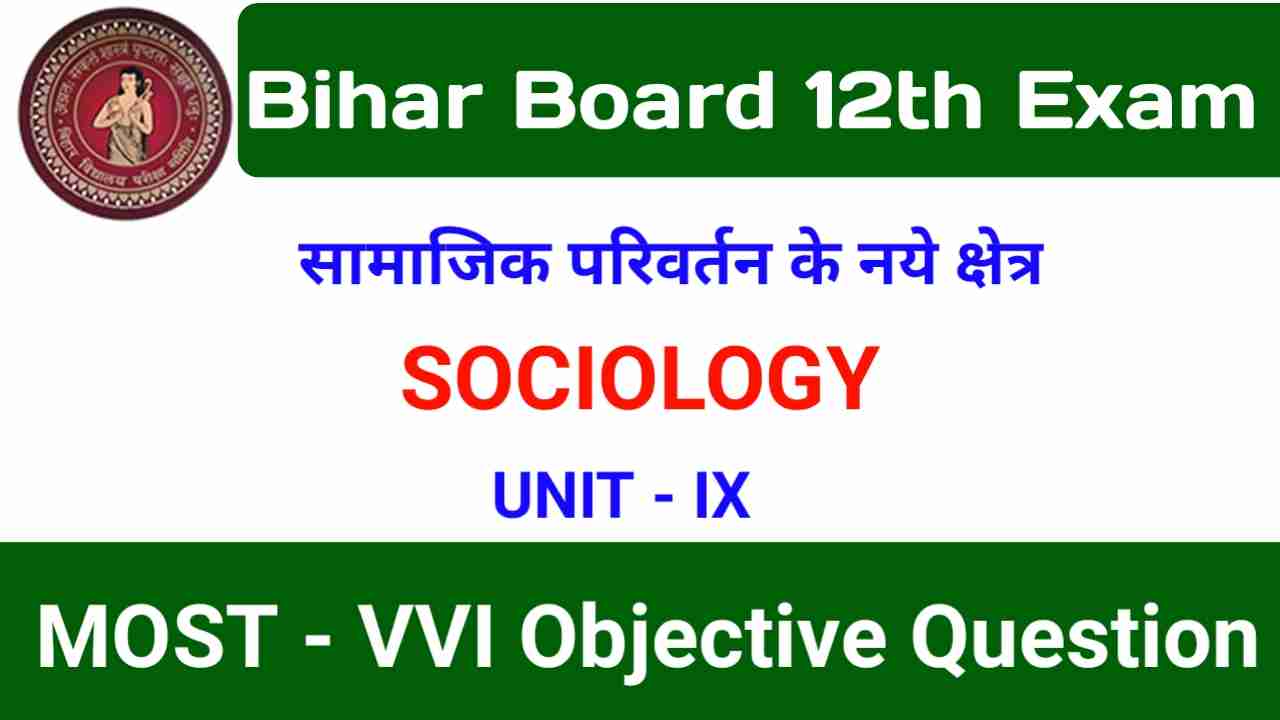 Bihar Board Class 12th Sociology Objective Question