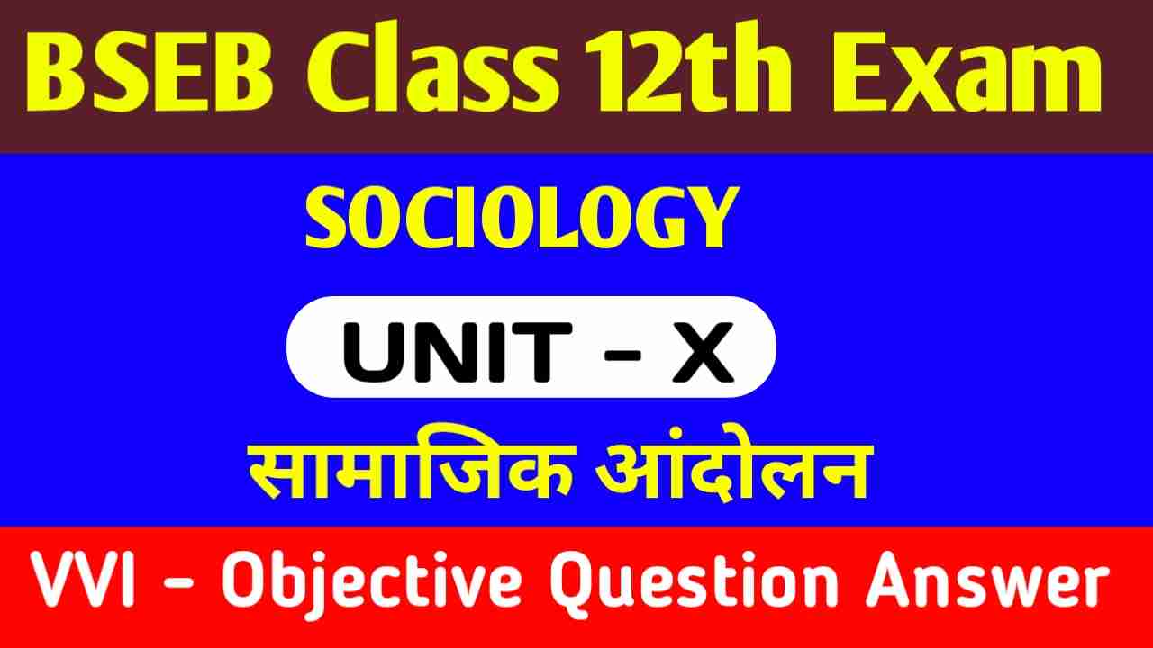 Class 12th Exam Sociology Objective Question