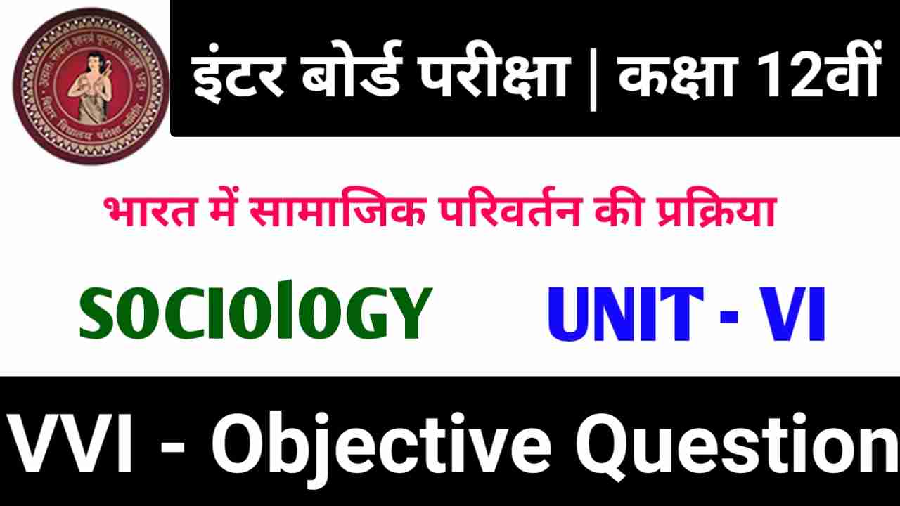 Intermediate Exam Sociology Objective Question Answer