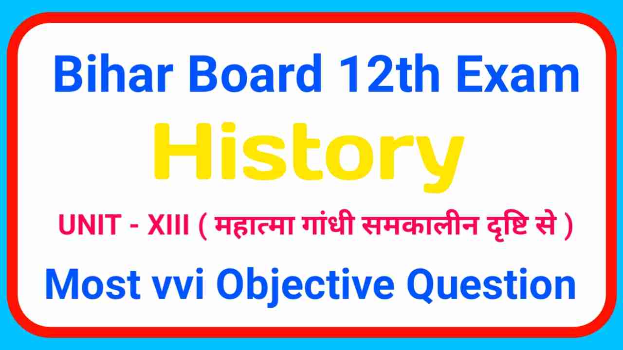 BSEB 12th History Objective Question