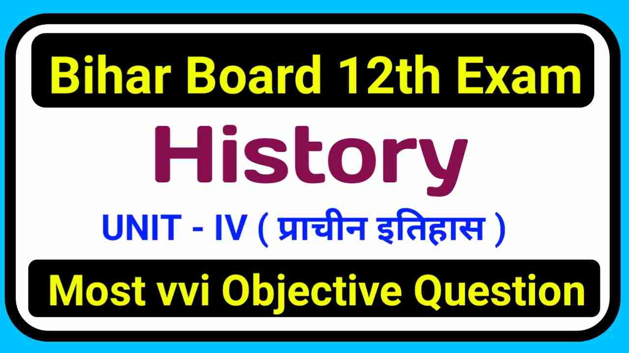 BSEB Class 12th History Objective Question