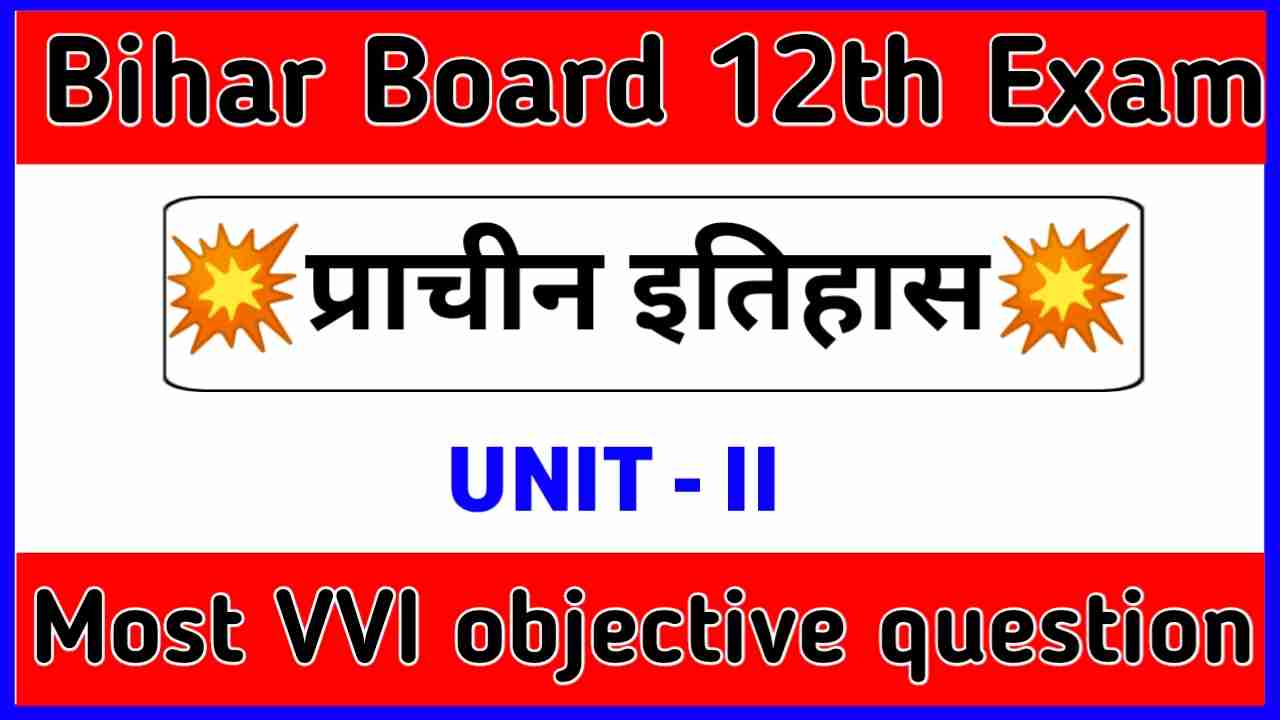 Bihar Board 12th History Objective Question