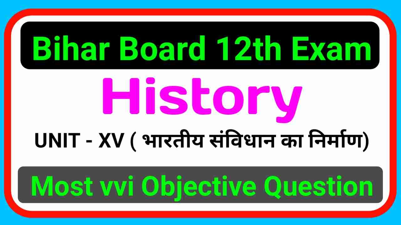 Bihar Board Class 12th History Objective Question