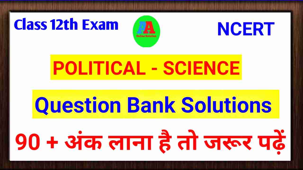 Class 12 Political Science Previous year Question Paper