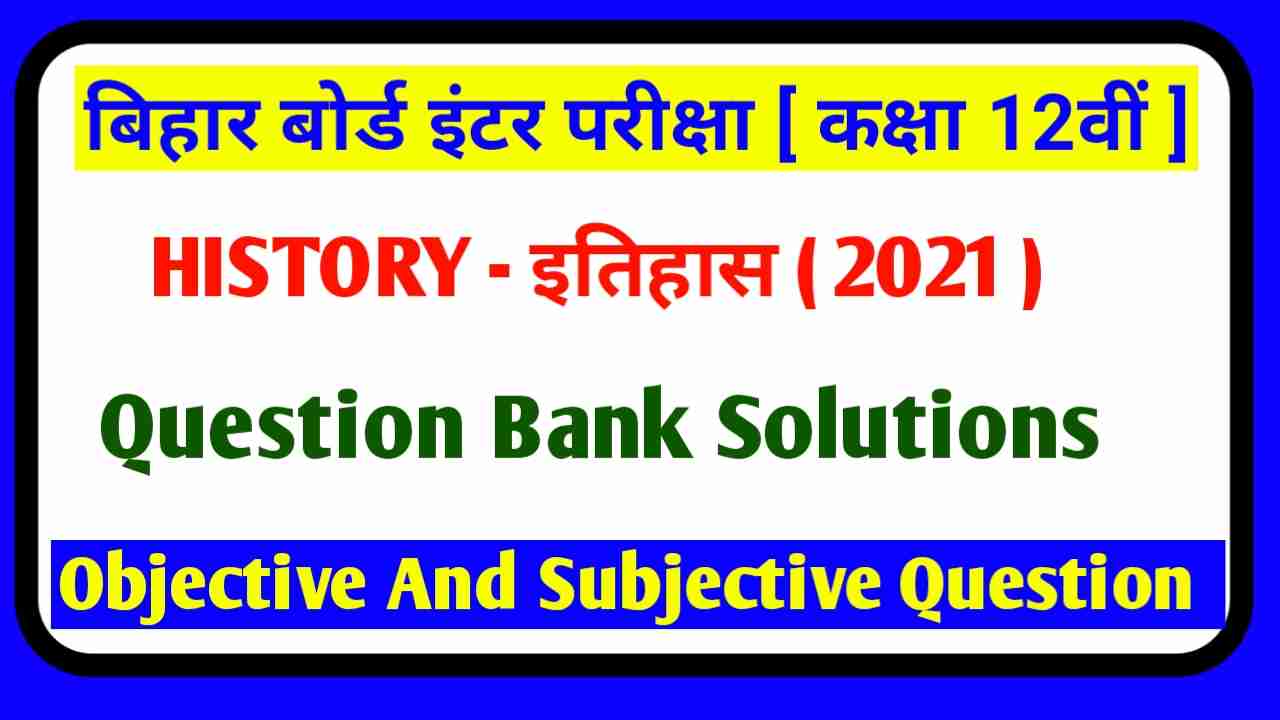 Class 12th History Question Bank Objective Question