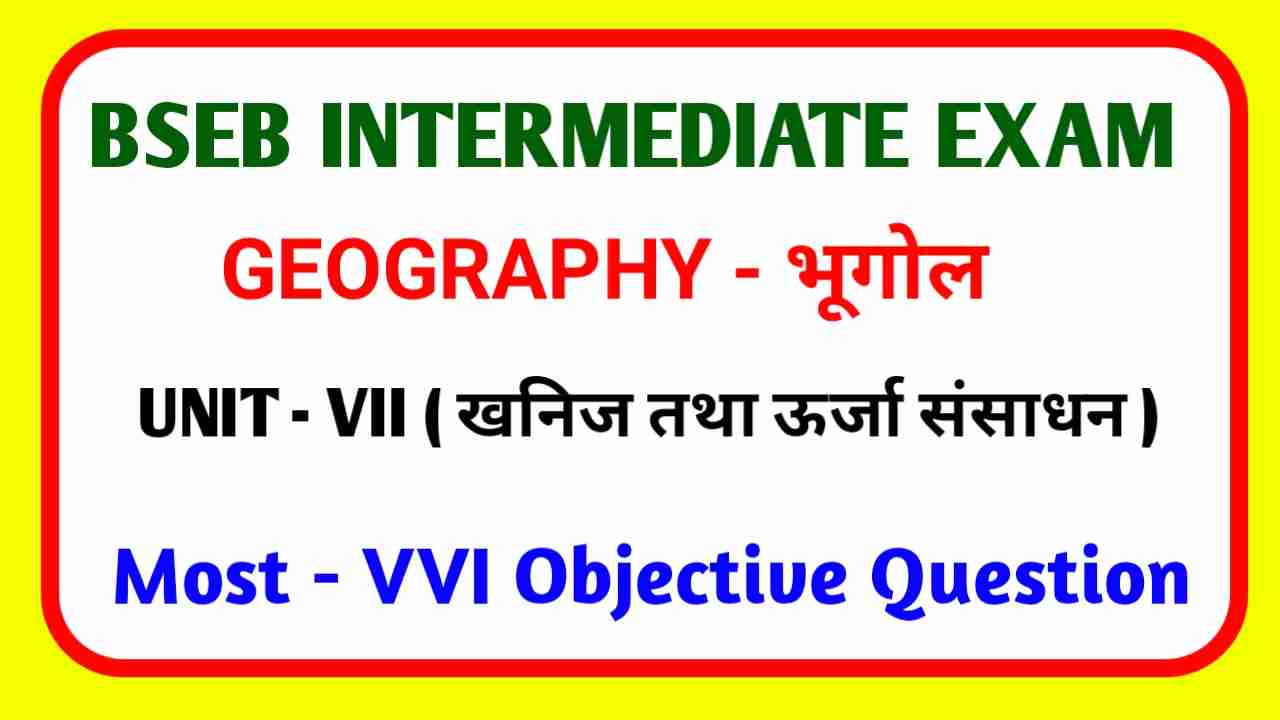 Class 12th Pariksha Geography Objective Question