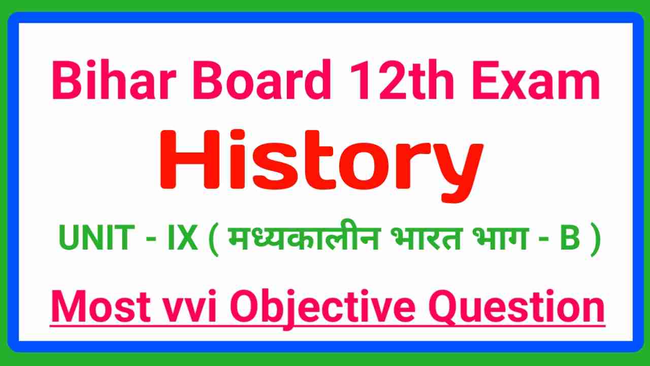 Class 12th Pariksha History Objective Question