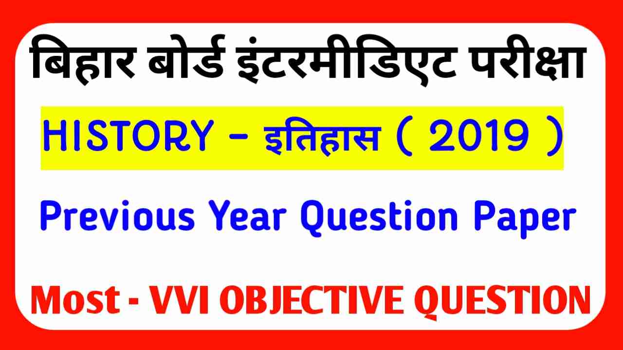 History Question Bank Objective Bihar Board Class 12th