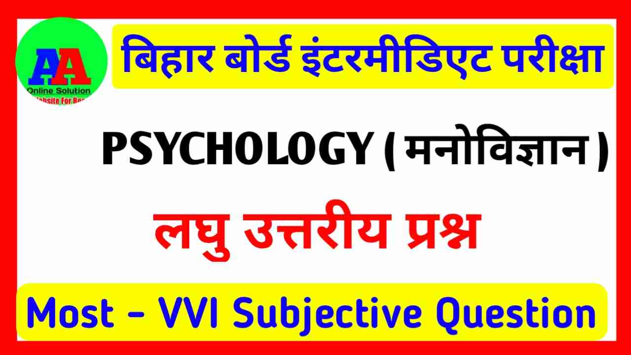 Class 12th Psychology Subjective Question Answer