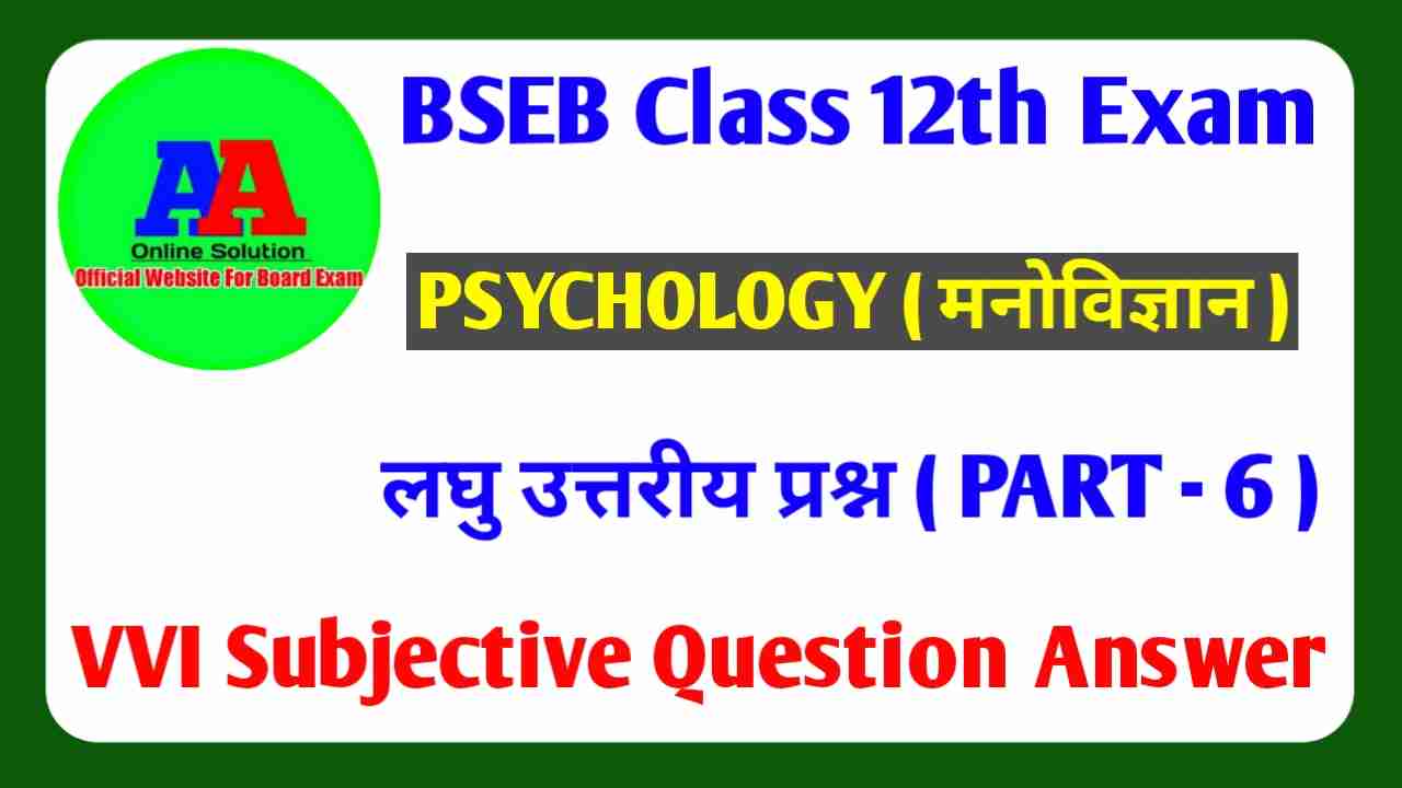 Class 12th Subjective Psychology