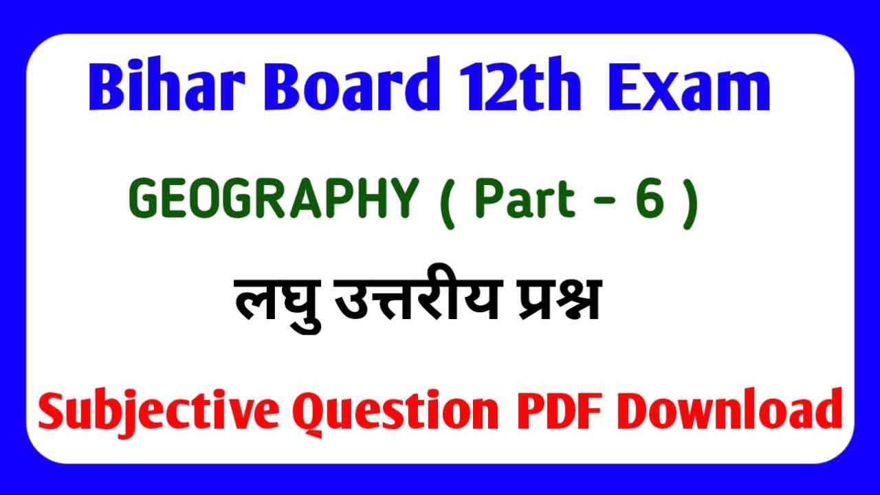 12th Bhugol Subjective Question