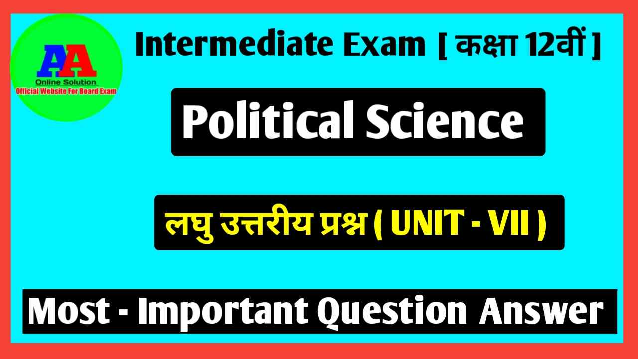 12th Political Science Question Answer