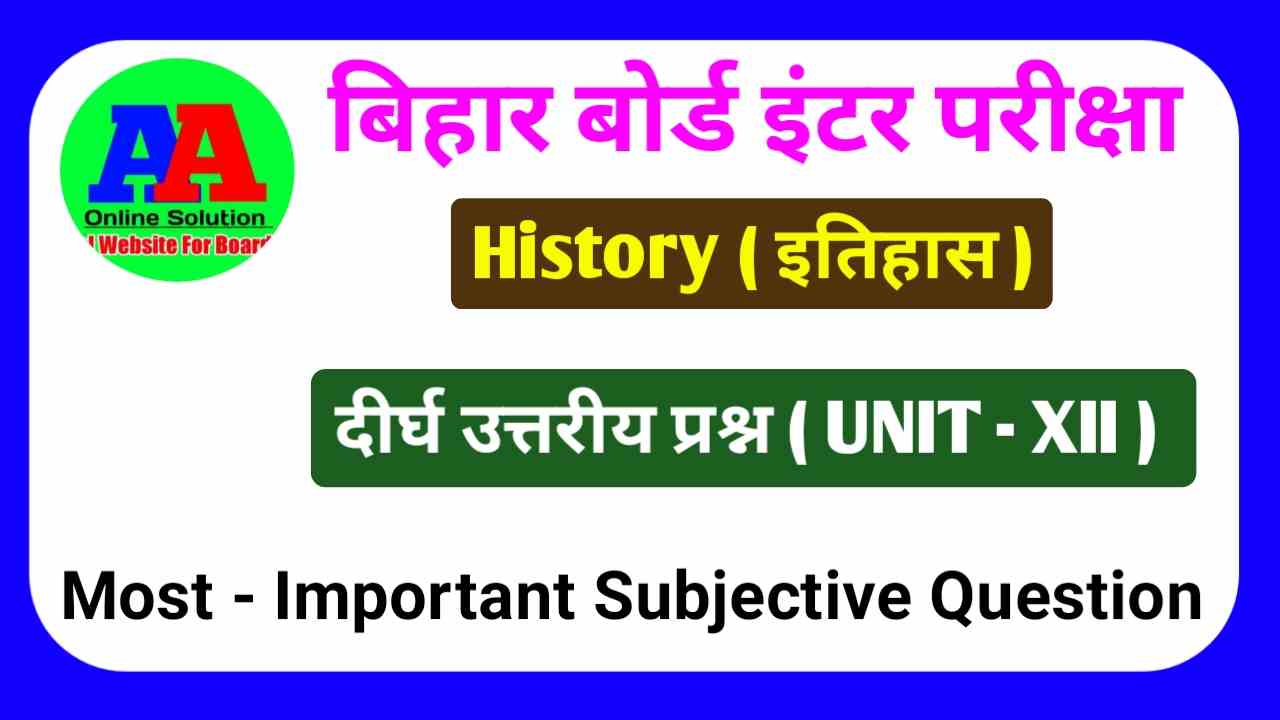 history-important-questions-2024-12th-chapter-wise-class-12th-exam