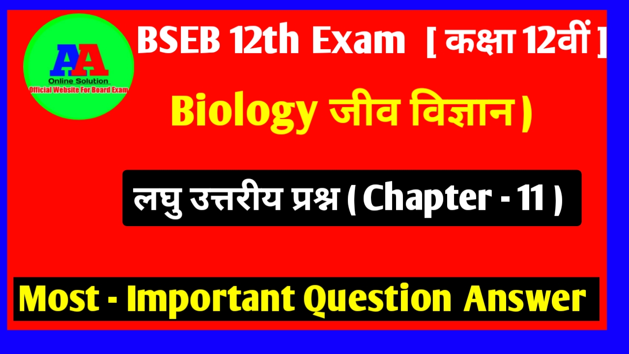 12th Biology Question Answer