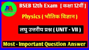 Bihar Board 12th Science Physics Subjective