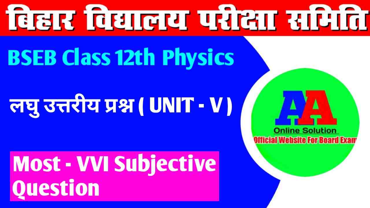 Physics Question Paper 12th