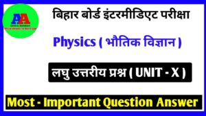 Physics Subjective Question 12th