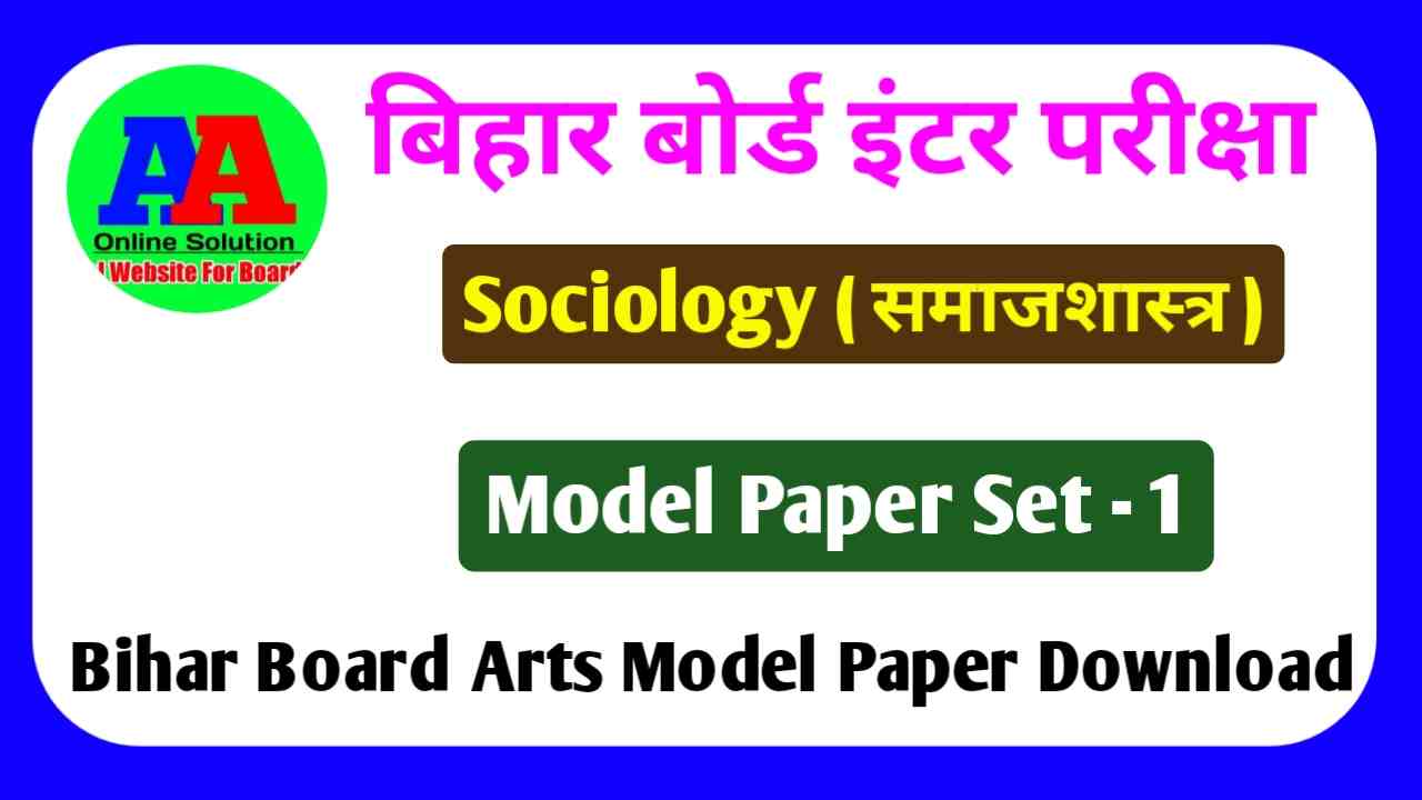 12th Sociology Model Paper