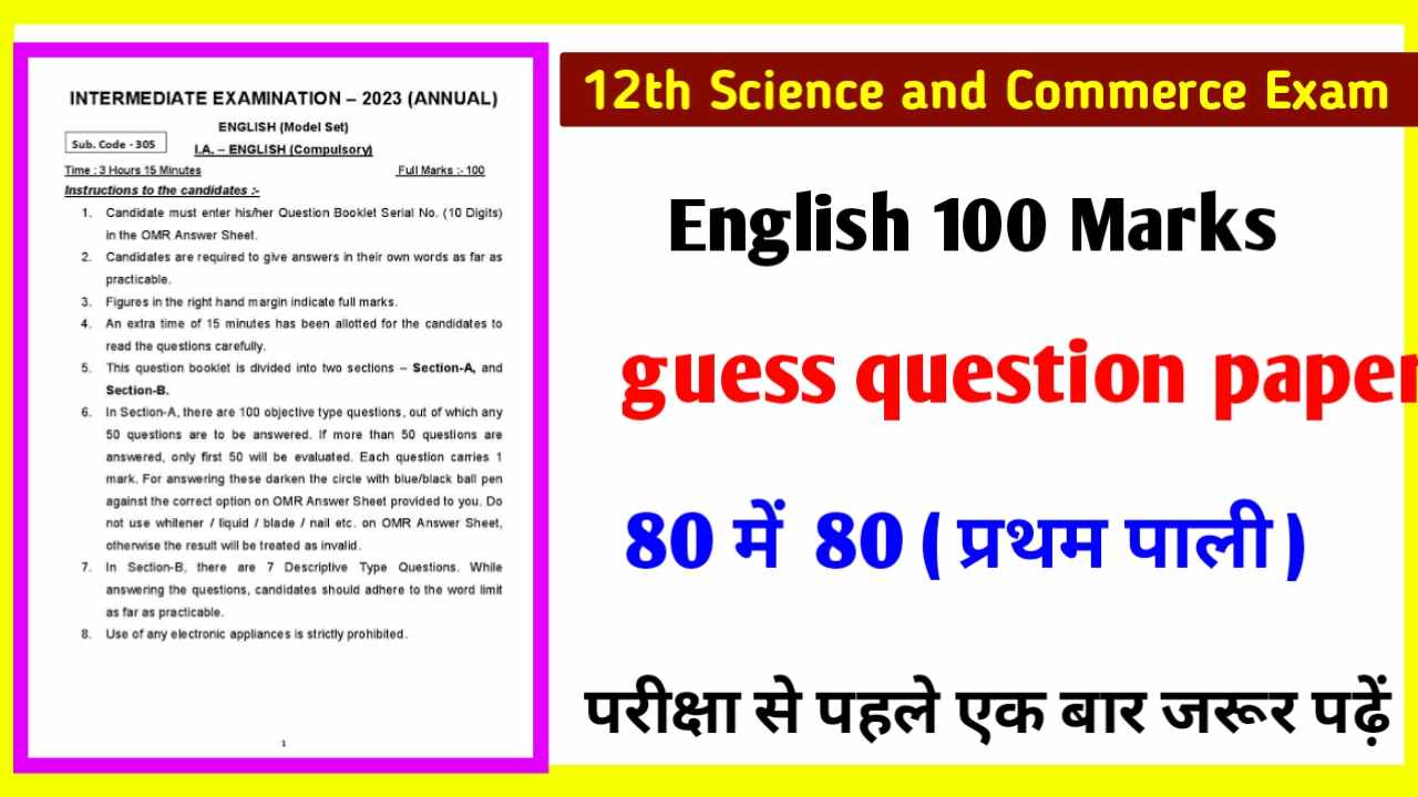 BSEB Class 12th Science And Commerce English