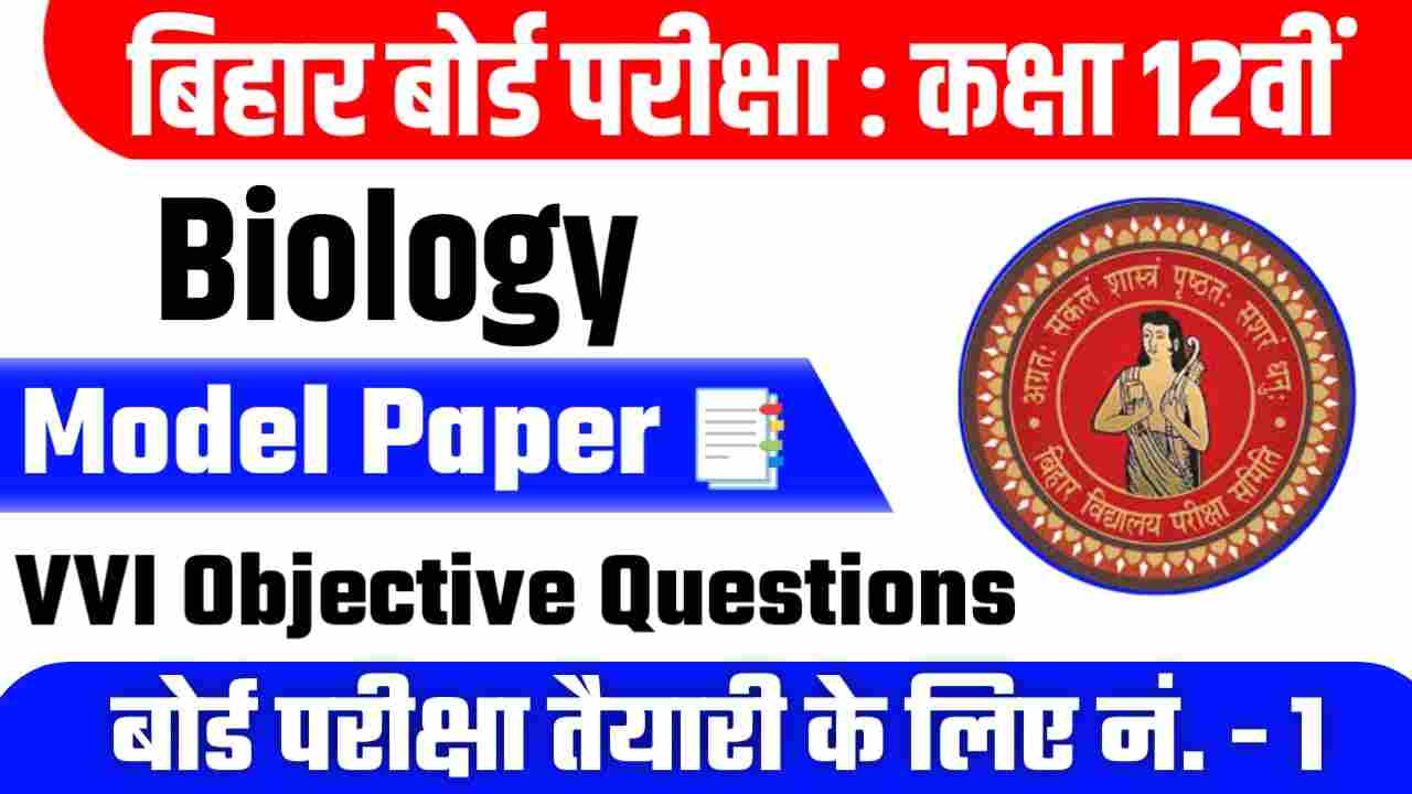 Bihar Board 12th Biology Model Paper 2024 PDF Download