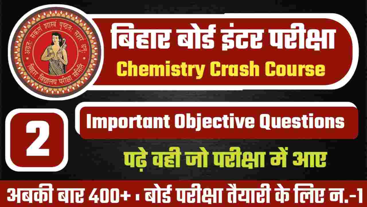 12th Chemistry Objective Questions And Answers PDF